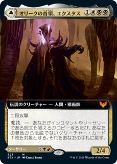 ミントモール / MINT GAMES MTG(東日本橋) / 【OTP】【JPN