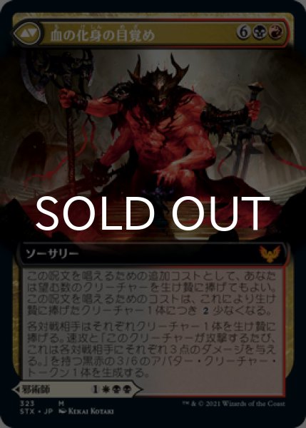 画像2: オリークの首領、エクスタス/Extus, Oriq Overlord (拡張アート版) 【日本語版】 [STX-金MR] (2)