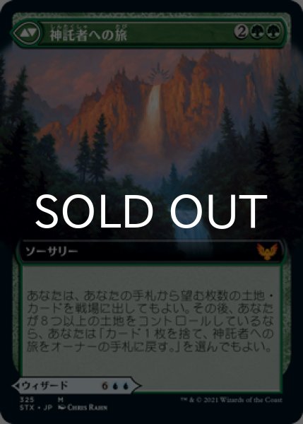 画像2: アルケヴィオスの神託者、ジャズィ/Jadzi, Oracle of Arcavios (拡張アート版) 【日本語版】 [STX-青MR] (2)