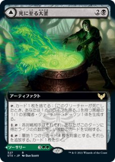 フラッドピットの大主 フラクチャーfoil 英語 匿名配送 EX+](フラクチャーFOIL)フラッドピットの大主/Overlord of the