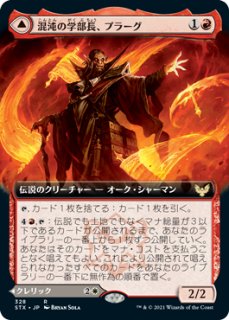 FOIL] 結界師ズアー/Zur the Enchanter 【日本語版】 [2X2-金R