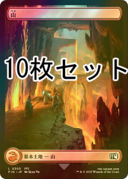 画像1: [FOIL] 山/Mountain No.305 10枚セット 【日本語版】 [FIN-土地L] (1)