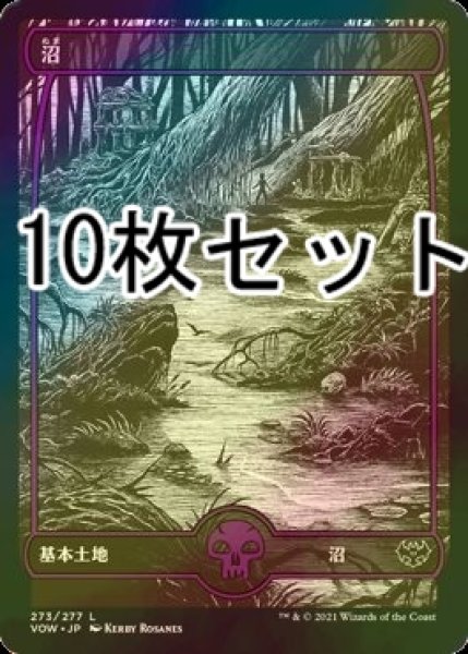 画像1: [FOIL] 沼/Swamp No.273 10枚セット 【日本語版】 [VOW-土地L] (1)