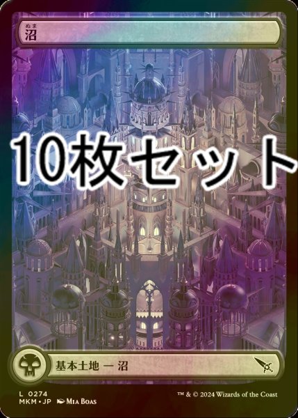 画像1: [FOIL] 沼/Swamp No.274 10枚セット 【日本語版】 [MKM-土地L] (1)