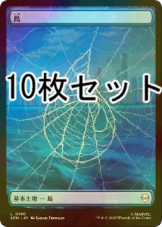 Unstable 基本土地　29枚　平地10枚　森9枚　沼9枚　セット セット販売 - シングルスター