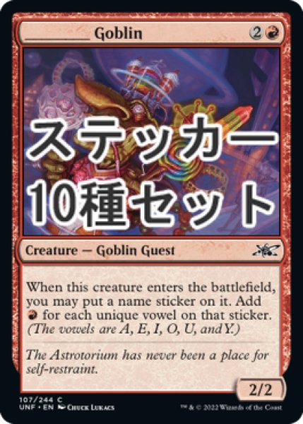 画像1: ________ Goblin 【英語版】 [UNF-赤C] + ステッカー・シート10枚セット (1)
