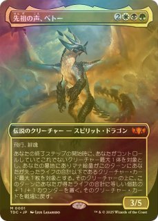TDM)道の体現者、シィコ(0223)/SHIKO PARAGON OF THE WAY | 神話