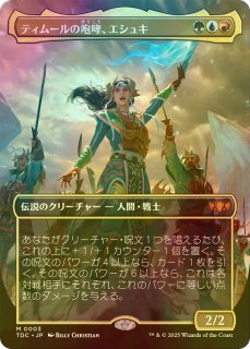 FOIL] 魔導戦士、ティナ/Terra, Magical Adept (全面アート版