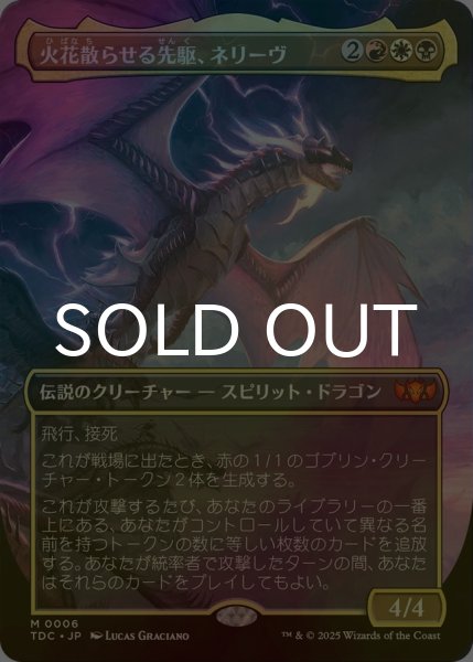 画像1: [FOIL] 火花散らせる先駆、ネリーヴ/Neriv, Crackling Vanguard (全面アート版) 【日本語版】 [TDC-金MR] (1)