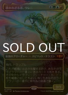 タルキール：龍嵐録 統率者デッキ (日・英) - シングルスター