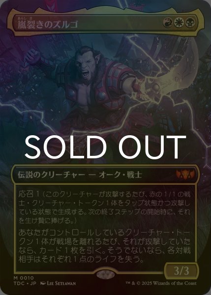 画像1: [FOIL] 嵐裂きのズルゴ/Zurgo Stormrender (全面アート版) 【日本語版】 [TDC-金MR] (1)