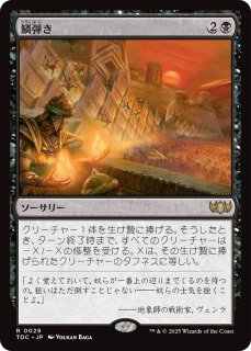 MTG/DRC/新たな結束/4枚 新たな夜明け、ケトラモーズ (Ketramose, the New Dawn