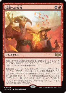 灯を追う者、チャンドラ/Chandra, Spark Hunter 【日本語版