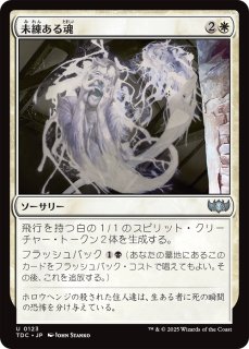 買取相場】-MtG-(英)魔女、ヤ・シュトラ・ルル / Y'shtola