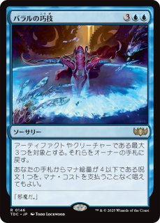 mtg 稀少個体 箔押し プレリ プロモ 高徳の調停者テヴァル FOIL tdm 買取相場】-MtG-(英)高徳の調停者、テヴァル / Teval, Arbiter