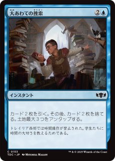 MTG 統率者デッキ　サンダージャンクションの無法者　早撃ち Amazon.co.jp: マジック:ザ・ギャザリング サンダー