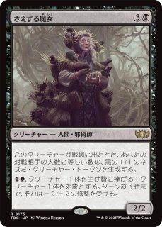 ベイルマークの大主 日本語版2枚セット 無料配達 MTG ベイルマークの大主 日本語2枚セット マジック：ザ