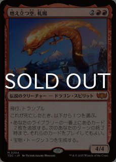 タルキール：龍嵐録 統率者デッキ (日・英) - シングルスター