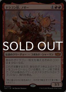 タルキール：龍嵐録 統率者デッキ (日・英) - シングルスター