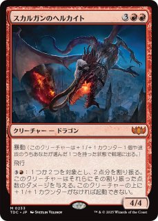 タルキール覇王譚 日本語版 エントリーセット 5種セット
