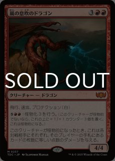 タルキール：龍嵐録 統率者デッキ (日・英) - シングルスター