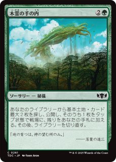 マジック：ザ・ギャザリング - 道の体現者、シィコ/Shiko, Paragon of the Way ミントモール / MINT GAMES MTG(東日本橋) / 【TDM】【ENG】《道