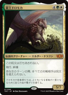 タルキール:龍嵐録 統率者デッキ (日・英) - シングルスター タルキール:龍嵐録 統率者デッキ (日・英) - シングルスター