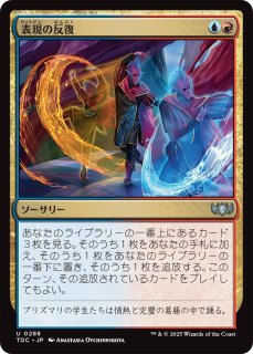 FOIL] オセロットの群れ/Ocelot Pride (海外産ブースター版