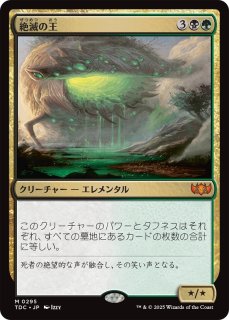 真夜中の空、殉至/Junji, the Midnight Sky 【日本語版】 [TDC-黒MR