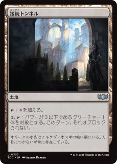 スリヴァーの首領/Sliver Overlord (全面アート版) 【英語版