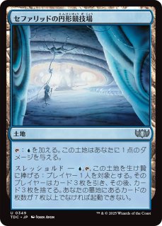 MTG ヘルカイトの狩猟者 拡張Foil 日本語版 最低価格の MTG ヘルカイトの狩猟者 日本語版 拡張Foil マジック