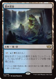 ミントモール / MINT GAMES MTG(東日本橋) / 【TSR】【ENG