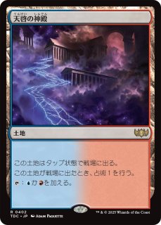 タ*マ様 聖竜フレースヴェルグ 英語版　拡張foil 1枚 聖竜フレースヴェルグ [FIC] 【BIGWEB | MTG】日本最大級の激安