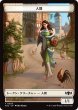 画像1: 人間/HUMAN & ネズミ/RAT 【日本語版】 [TDC-トークン] (1)