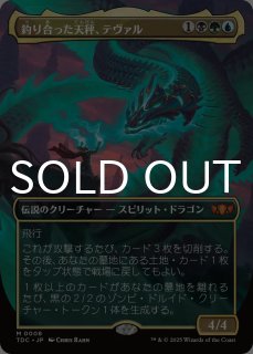 FOIL] フラッドピットの大主/Overlord of the Floodpits (ジャパン