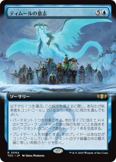 再誕世界、エムラクール/Emrakul, the World Anew (旧枠) 【日本