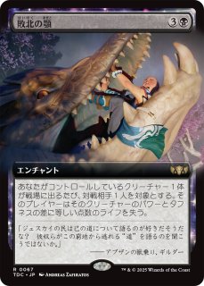 ホーントウッドの大主　日本語拡張　3枚 383)□拡張アート□《ホーントウッドの大主/Overlord of the
