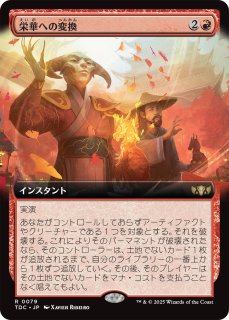ジェスカイの意志/Will of the Jeskai (拡張アート版) 【日本語
