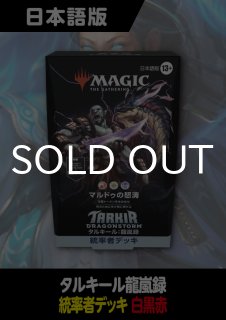 MTG タルキール龍嵐録　コレクターブースター　日本語　 未開封 Amazon.co.jp: マジック：ザ・ギャザリング タルキール：龍嵐録