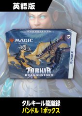 タルキール：龍嵐録 日本語版 コレクターブースター 1BOX - シングルスター