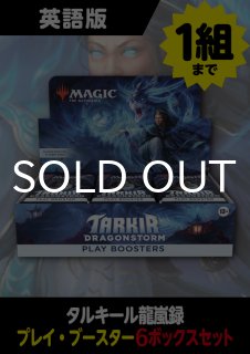 タルキール：龍嵐録 （未開封） - MTG専門店シングルスター