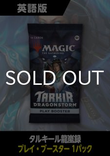 タルキール：龍嵐録 （未開封） - MTG専門店シングルスター