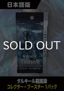 タルキール：龍嵐録 （未開封） - MTG専門店シングルスター