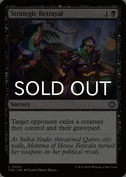 画像1: 戦略的裏切り/Strategic Betrayal 【英語版】 [TDM-黒U] *詳細要確認 (1)