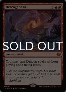 タルキール：龍嵐録 (日・英) - シングルスター