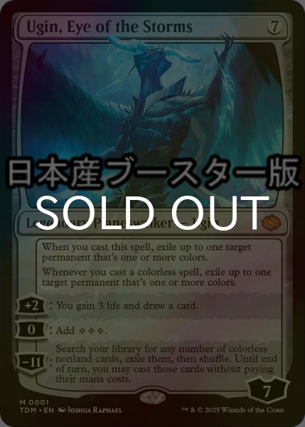 画像1: [FOIL] 嵐の目、ウギン/Ugin, Eye of the Storms ● (日本産ブースター版) 【英語版】 [TDM-無MR] (1)
