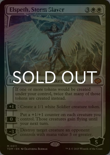 画像1: [FOIL] 嵐の討伐者、エルズペス/Elspeth, Storm Slayer (海外産ブースター版) 【英語版】 [TDM-白MR] *詳細要確認 (1)