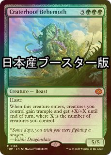 フラクチャー・Foil】(397)□ショーケース□《ミストムーアの大