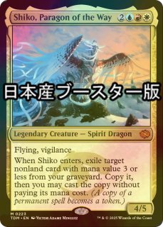ミントモール / MINT GAMES MTG(東日本橋) / 【TDM】【JPN