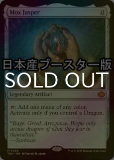 FOIL] 孔蹄のビヒモス/Craterhoof Behemoth ○ (日本産ブースター版